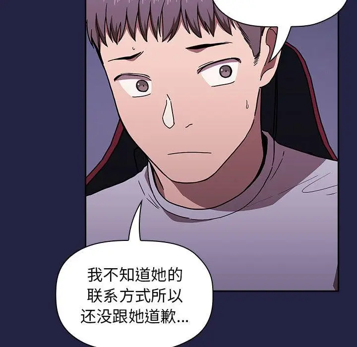 漫画《欢迎进入梦幻直播间》第2话第129张图