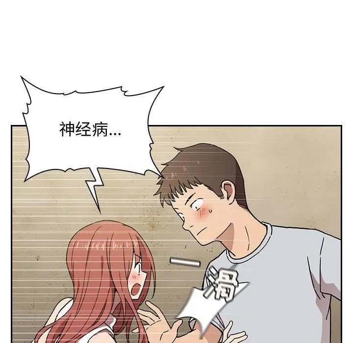 漫画《欢迎进入梦幻直播间》第2话第13张图