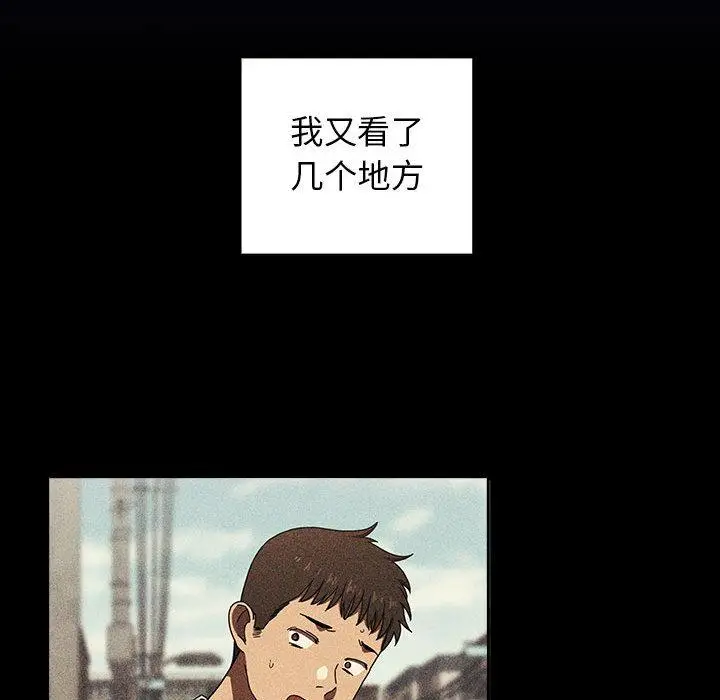 漫画《欢迎进入梦幻直播间》第2话第134张图