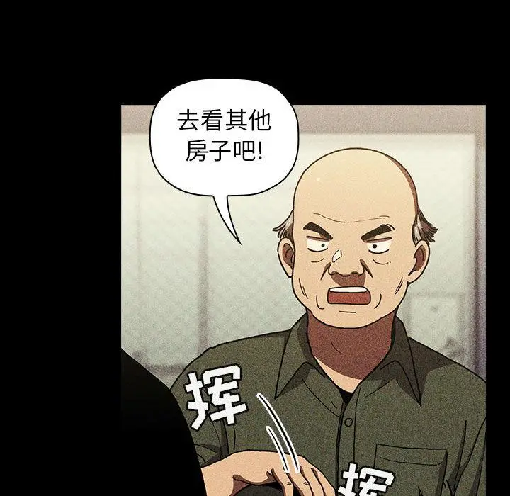 漫画《欢迎进入梦幻直播间》第2话第136张图