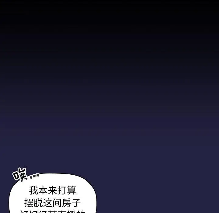 漫画《欢迎进入梦幻直播间》第2话第140张图