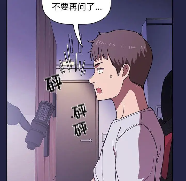 漫画《欢迎进入梦幻直播间》第2话第143张图