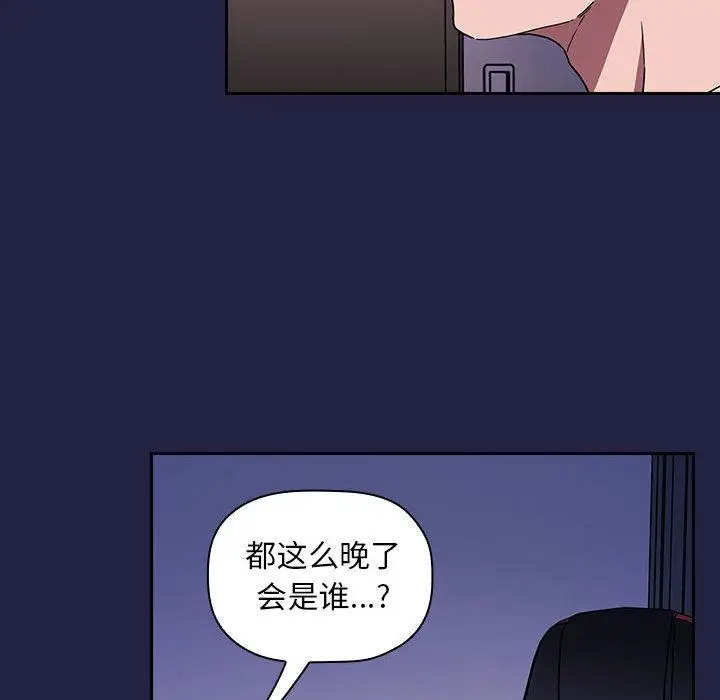 漫画《欢迎进入梦幻直播间》第2话第145张图