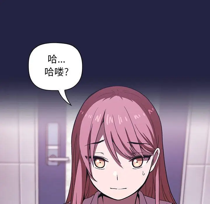 漫画《欢迎进入梦幻直播间》第2话第150张图