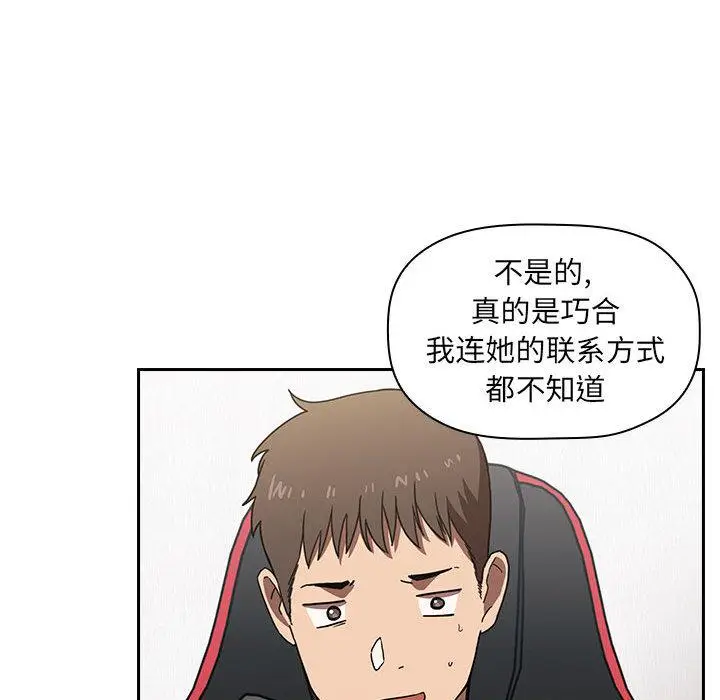 漫画《欢迎进入梦幻直播间》第2话第161张图