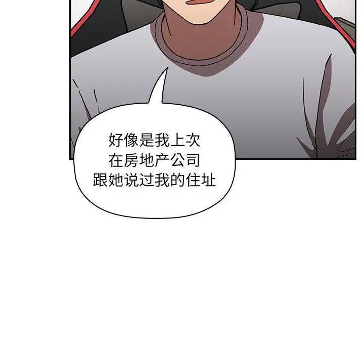 漫画《欢迎进入梦幻直播间》第2话第162张图