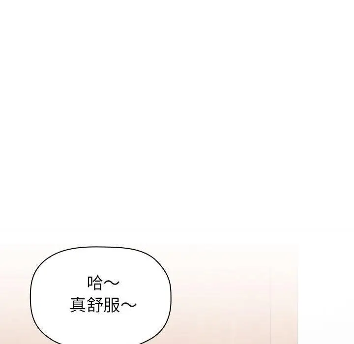 漫画《欢迎进入梦幻直播间》第2话第164张图