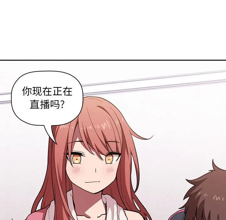 漫画《欢迎进入梦幻直播间》第2话第169张图