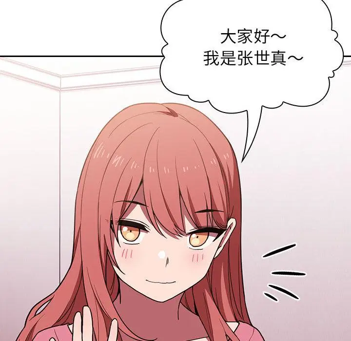 漫画《欢迎进入梦幻直播间》第2话第173张图