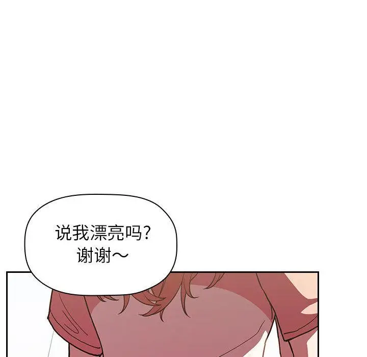 漫画《欢迎进入梦幻直播间》第2话第176张图