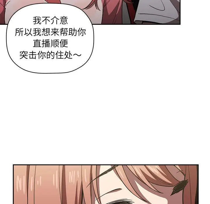 漫画《欢迎进入梦幻直播间》第2话第181张图