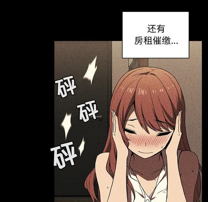 漫画《欢迎进入梦幻直播间》第2话第185张图