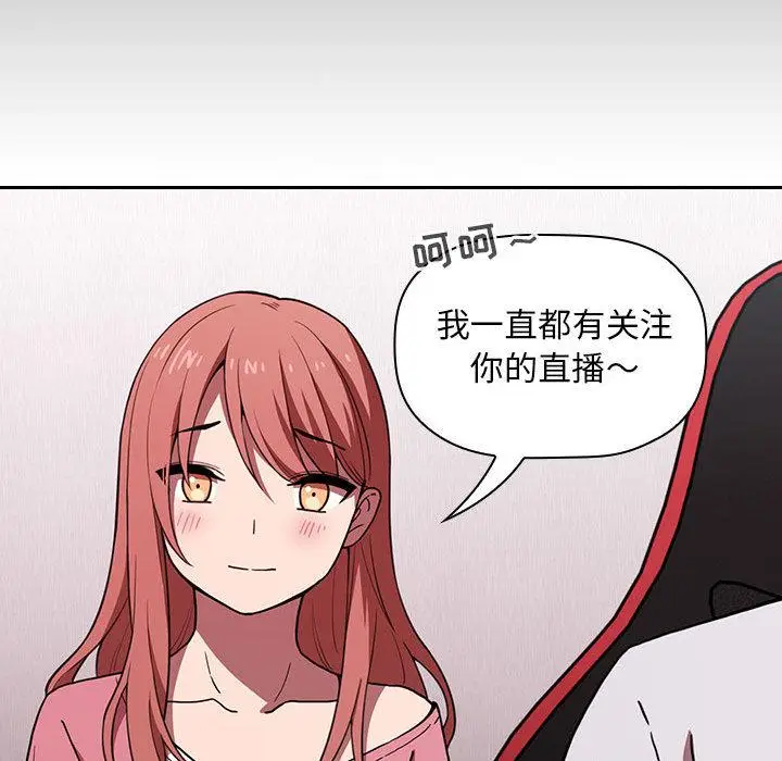 漫画《欢迎进入梦幻直播间》第2话第190张图