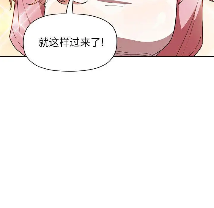 漫画《欢迎进入梦幻直播间》第2话第196张图