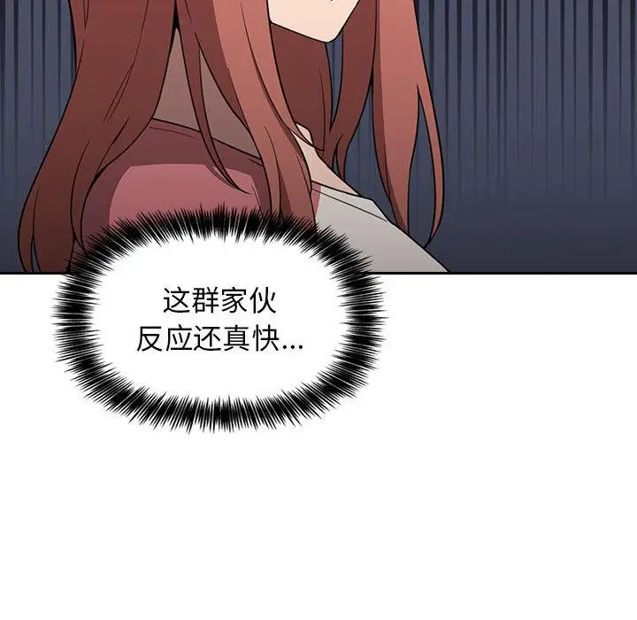 漫画《欢迎进入梦幻直播间》第2话第199张图