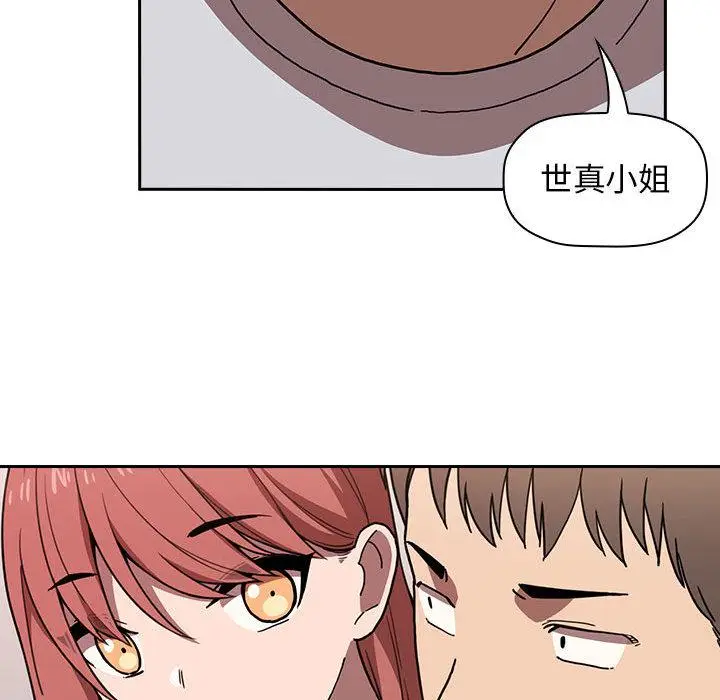 漫画《欢迎进入梦幻直播间》第2话第201张图