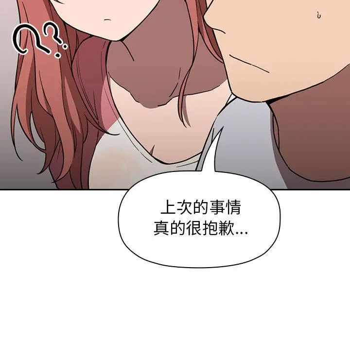 漫画《欢迎进入梦幻直播间》第2话第202张图