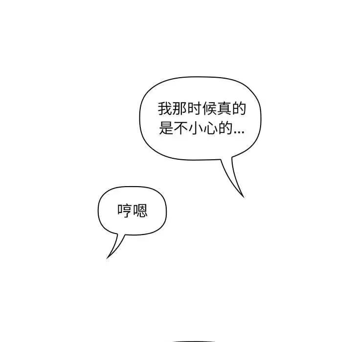 漫画《欢迎进入梦幻直播间》第2话第203张图