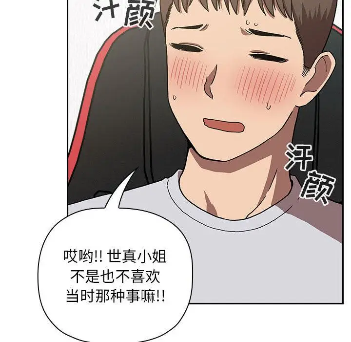 漫画《欢迎进入梦幻直播间》第2话第206张图