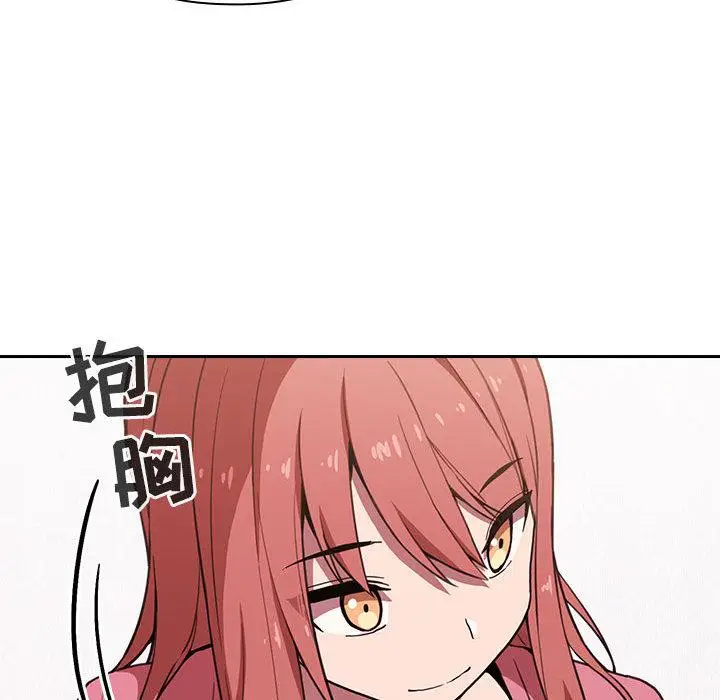 漫画《欢迎进入梦幻直播间》第2话第207张图