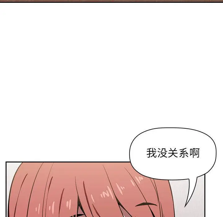 漫画《欢迎进入梦幻直播间》第2话第209张图