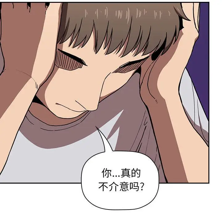 漫画《欢迎进入梦幻直播间》第2话第223张图