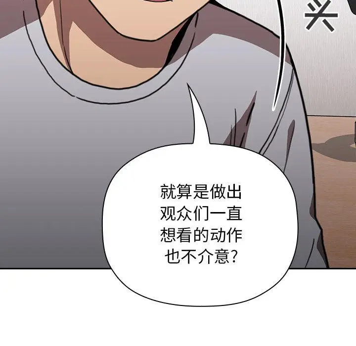漫画《欢迎进入梦幻直播间》第2话第225张图