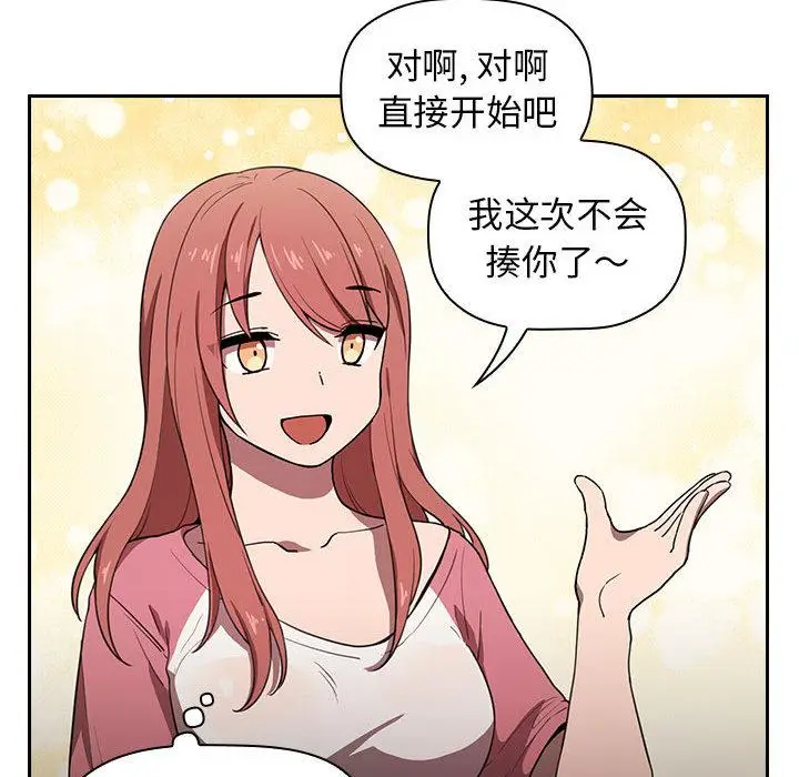 漫画《欢迎进入梦幻直播间》第2话第228张图