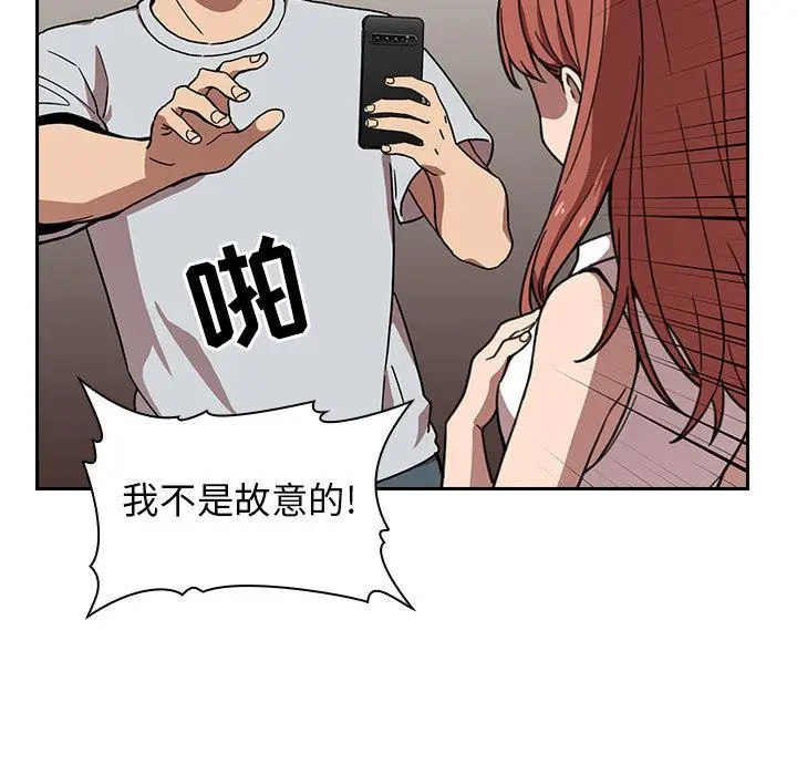漫画《欢迎进入梦幻直播间》第2话第23张图