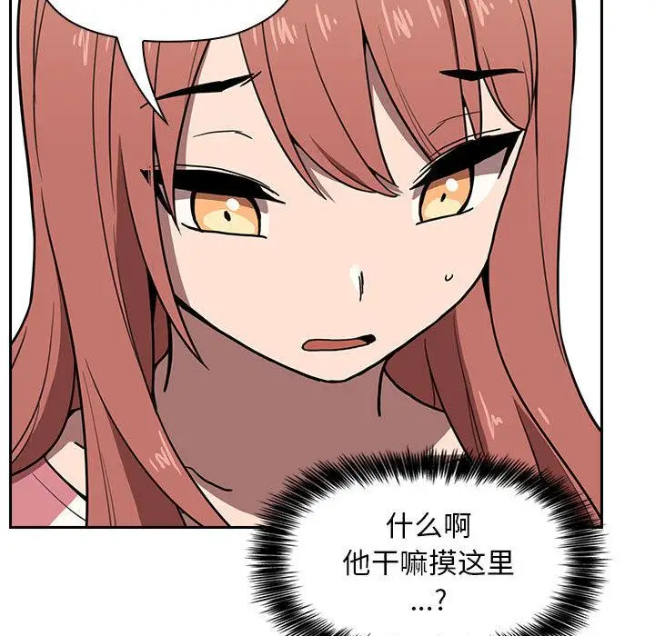 漫画《欢迎进入梦幻直播间》第2话第242张图