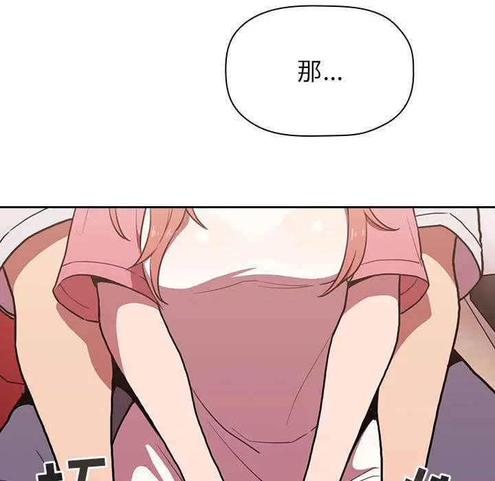 漫画《欢迎进入梦幻直播间》第2话第245张图