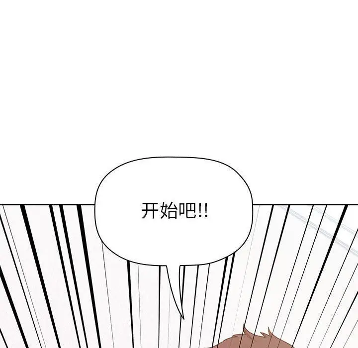 漫画《欢迎进入梦幻直播间》第2话第247张图