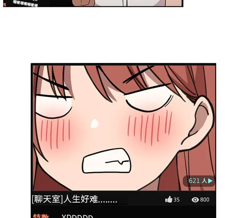 漫画《欢迎进入梦幻直播间》第2话第25张图