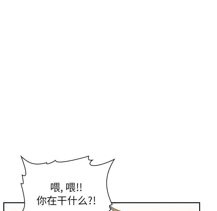 漫画《欢迎进入梦幻直播间》第2话第254张图