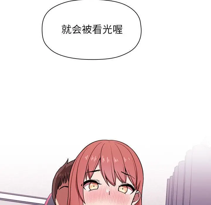 漫画《欢迎进入梦幻直播间》第2话第260张图