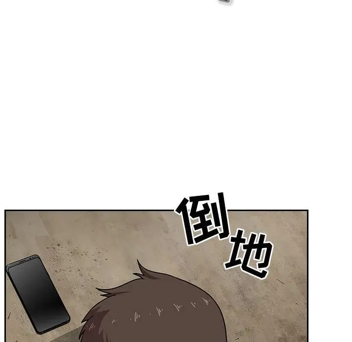 漫画《欢迎进入梦幻直播间》第2话第30张图