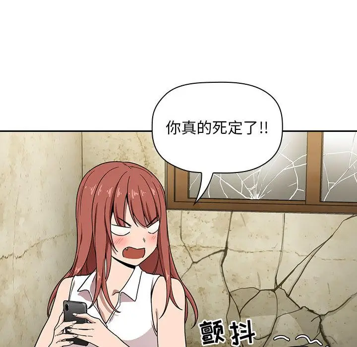 漫画《欢迎进入梦幻直播间》第2话第32张图