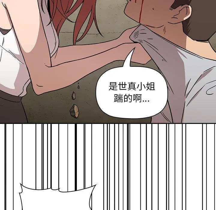 漫画《欢迎进入梦幻直播间》第2话第47张图