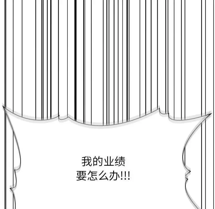 漫画《欢迎进入梦幻直播间》第2话第50张图