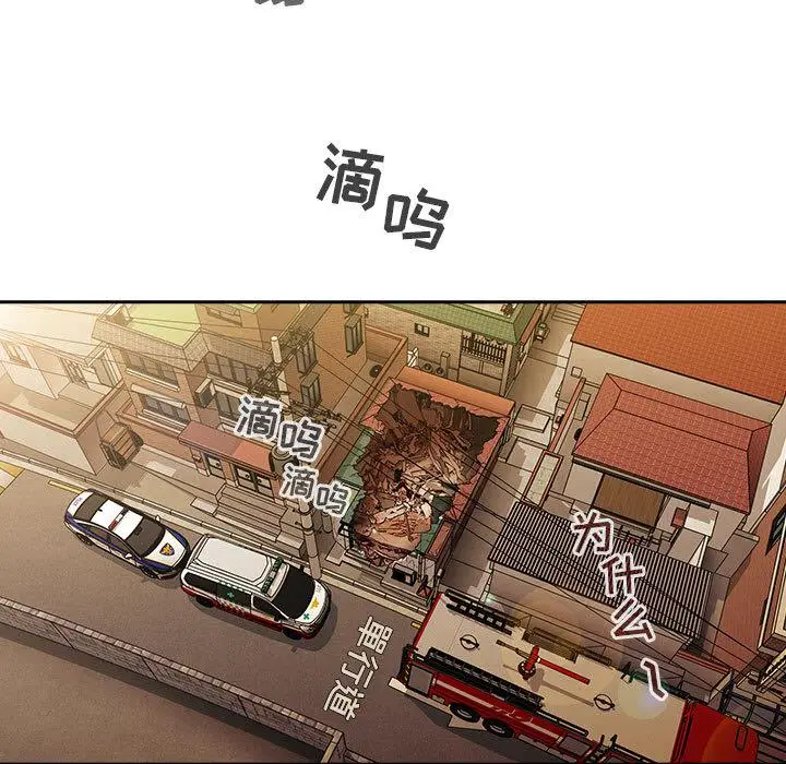 漫画《欢迎进入梦幻直播间》第2话第59张图