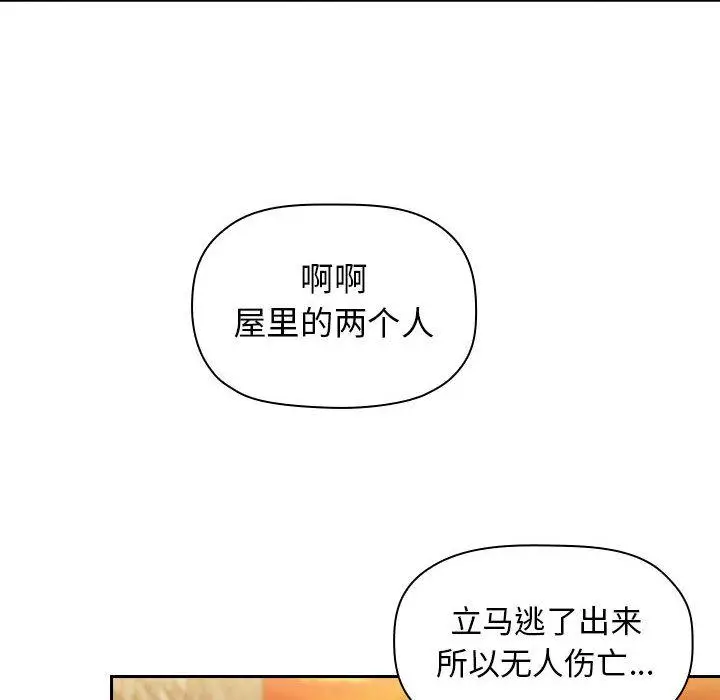 漫画《欢迎进入梦幻直播间》第2话第60张图