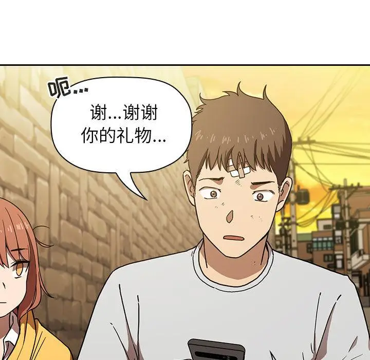 漫画《欢迎进入梦幻直播间》第2话第67张图