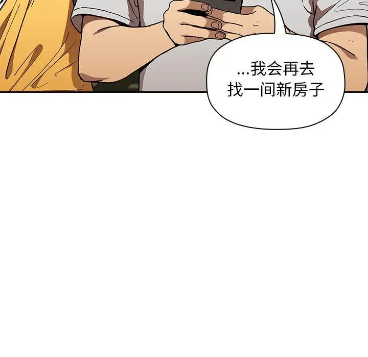 漫画《欢迎进入梦幻直播间》第2话第68张图