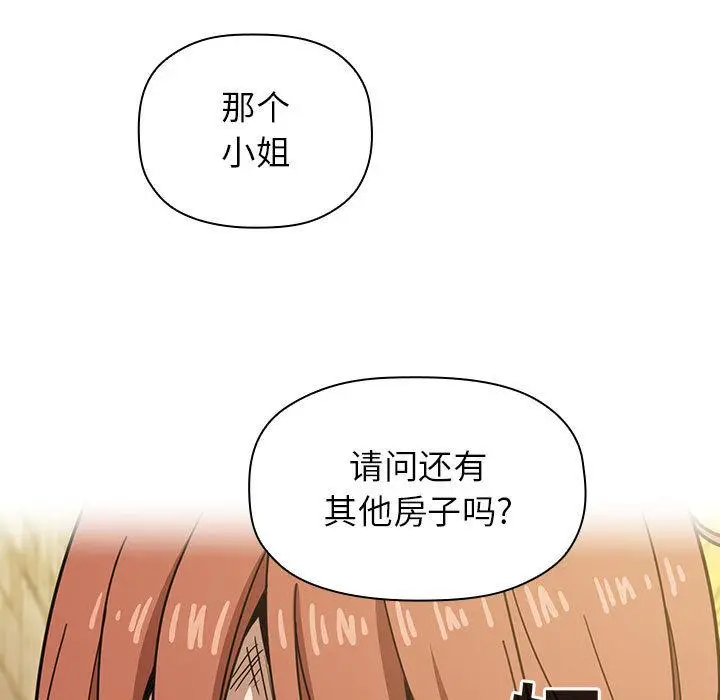 漫画《欢迎进入梦幻直播间》第2话第69张图