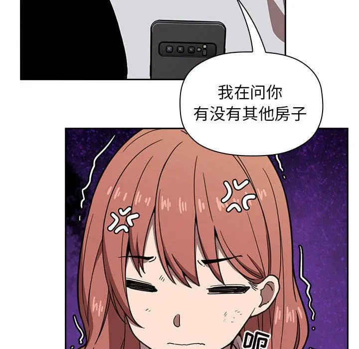 漫画《欢迎进入梦幻直播间》第2话第74张图