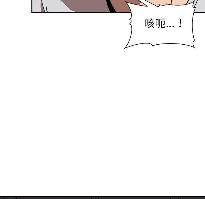 漫画《欢迎进入梦幻直播间》第2话第79张图