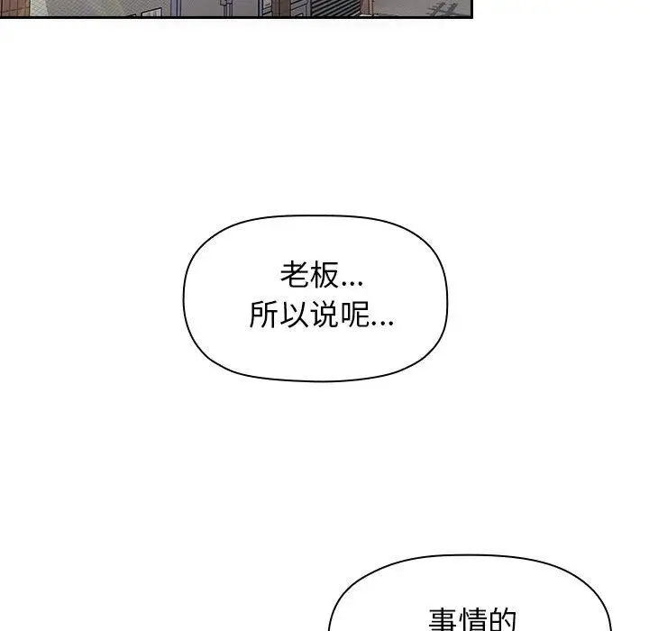 漫画《欢迎进入梦幻直播间》第2话第84张图