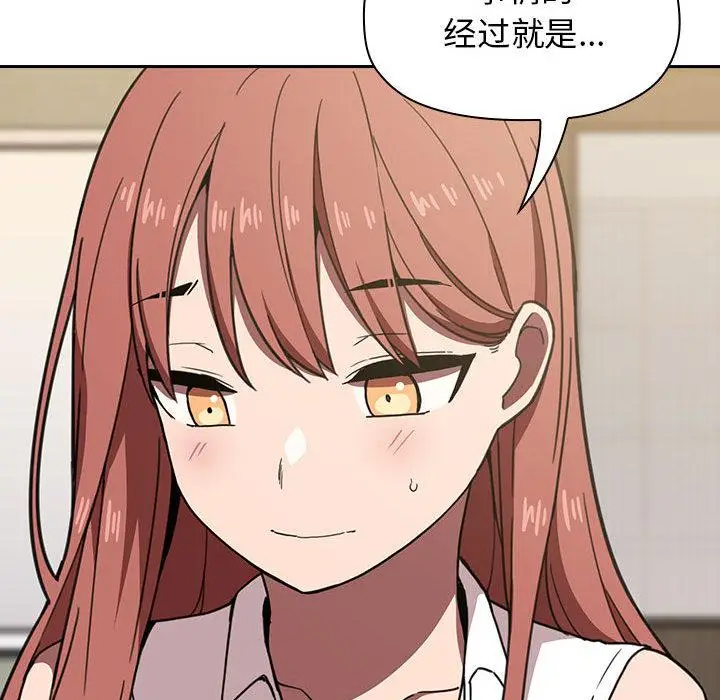漫画《欢迎进入梦幻直播间》第2话第85张图