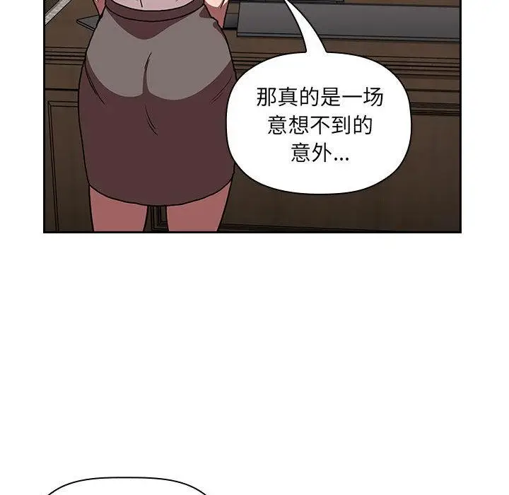漫画《欢迎进入梦幻直播间》第2话第88张图