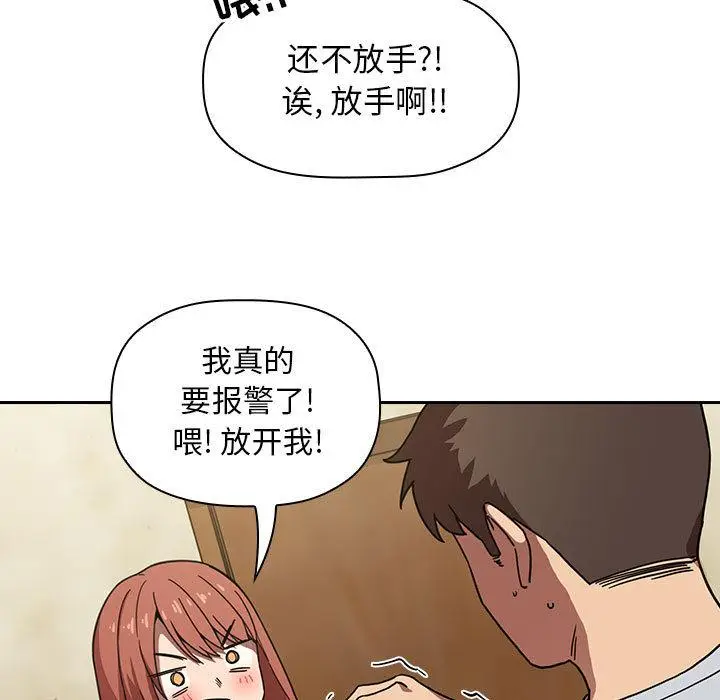 漫画《欢迎进入梦幻直播间》第2话第9张图
